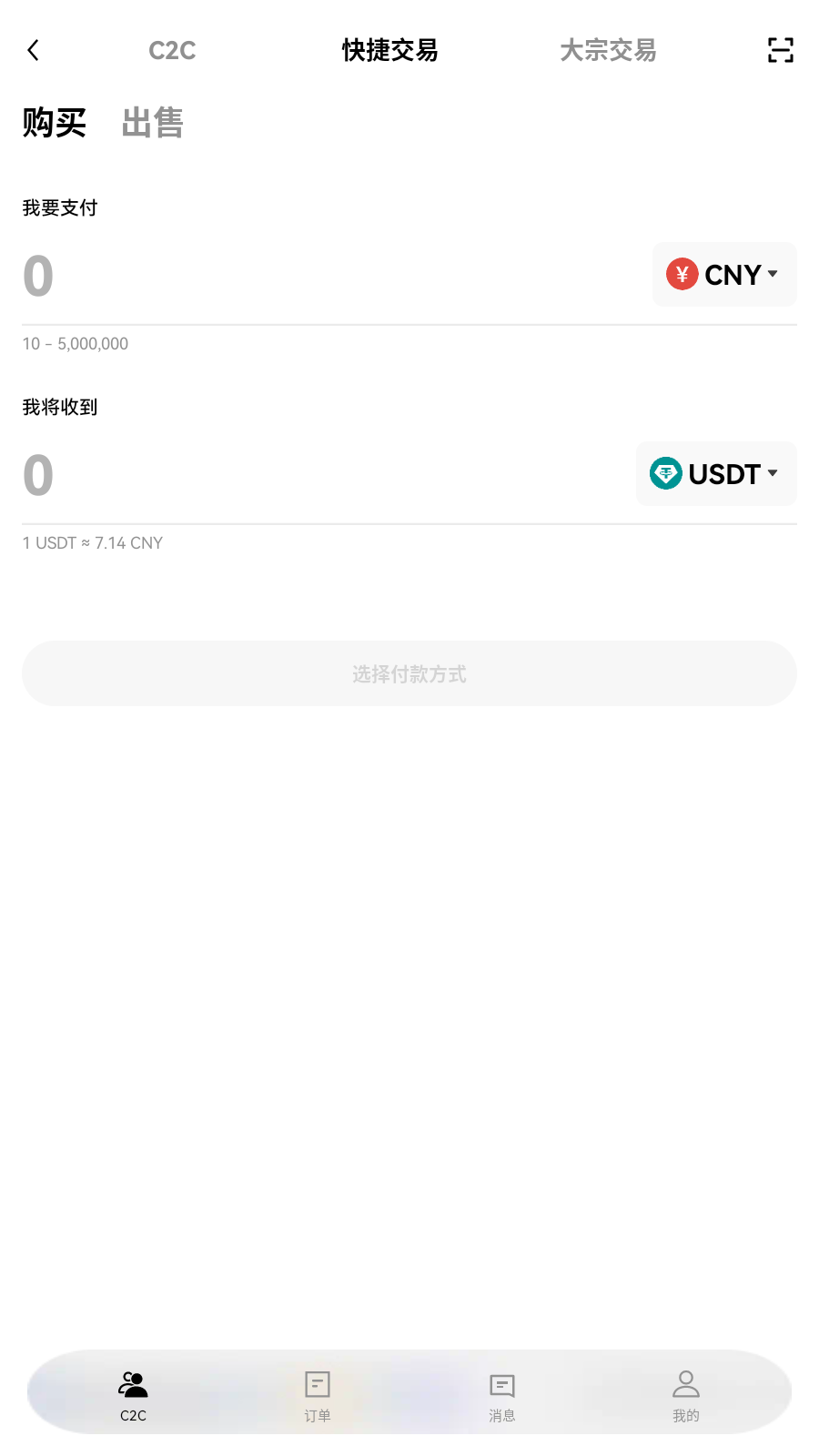 hotcoin交易所订单界面展示