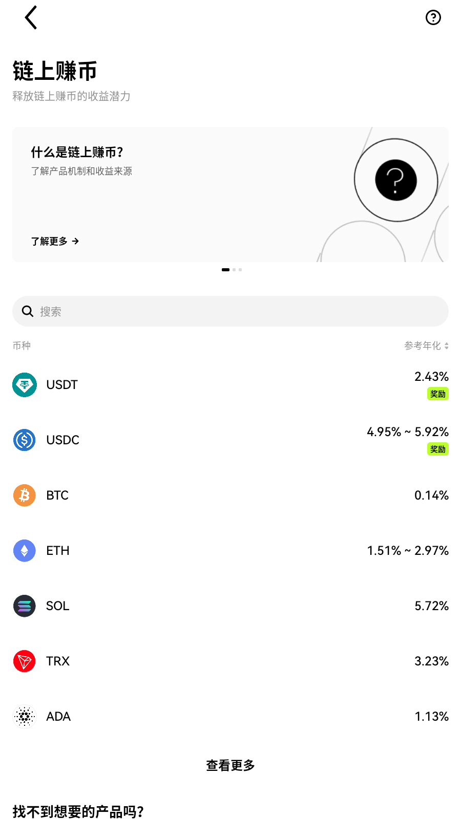 hotcoin交易所资产界面展示