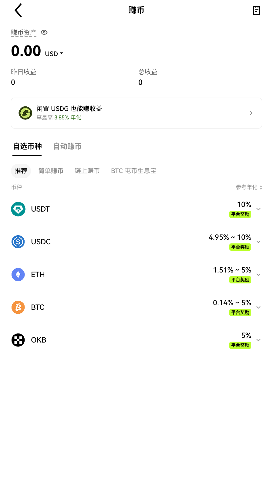 hotcoin交易所安全界面展示